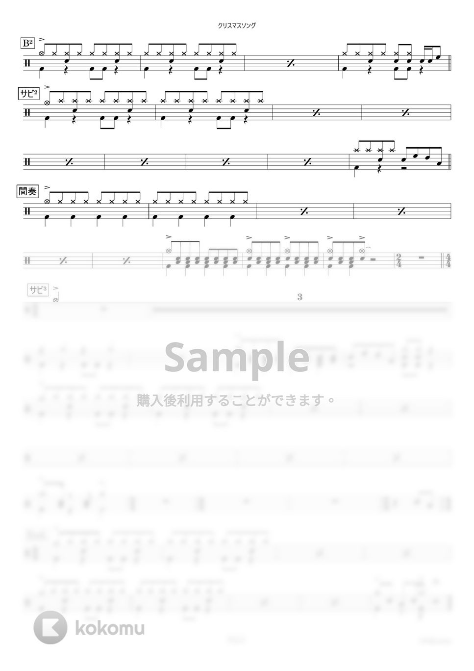 back number - クリスマスソング【ドラム楽譜・初心者向け】 by HYdrums