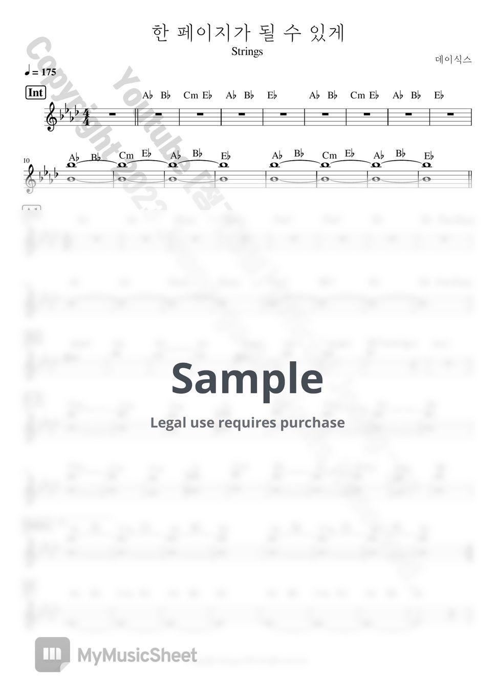 데이식스 한 페이지가 될 수 있게 (Keyboards(Strings) 1key) Sheets by Youtube[정가채널]
