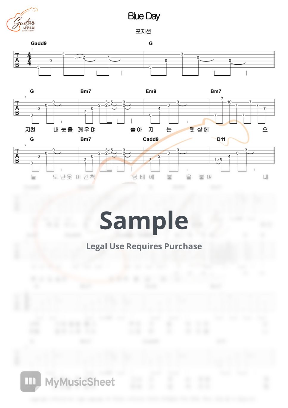 포지션 Blue day Sheets by 나무소리기타