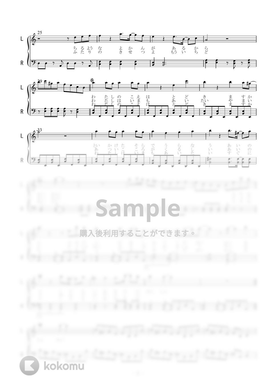 μ’Ｓ - 秋のあなたの空遠く (ピアノソロ) by 二次元楽譜製作所