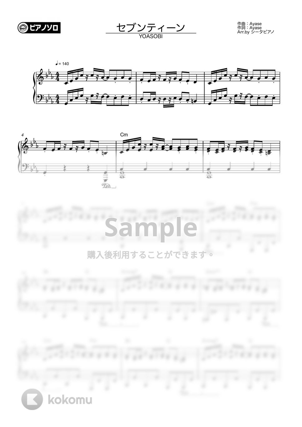 YOASOBI - セブンティーン by シータピアノ