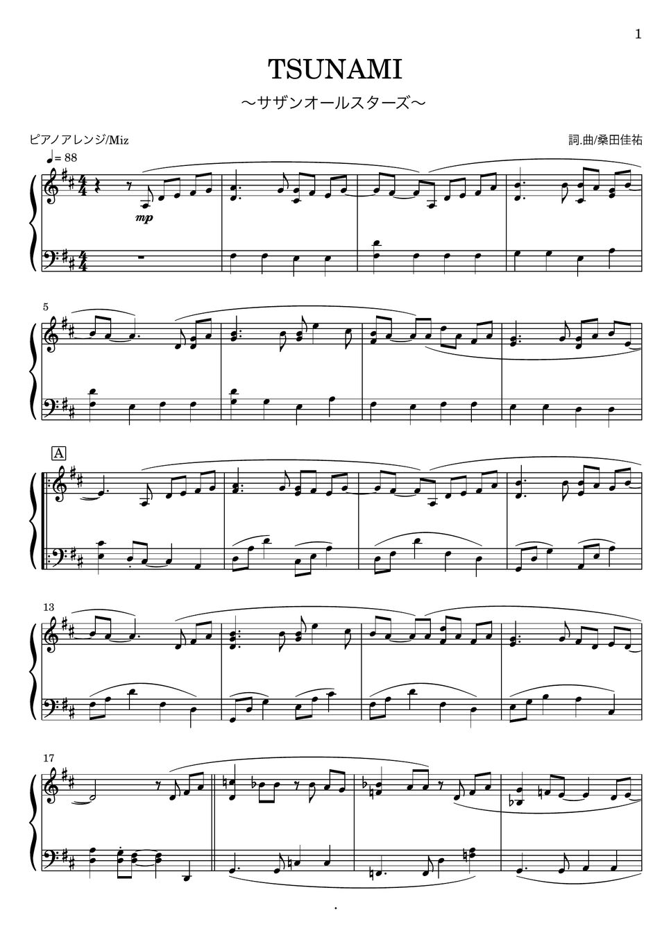 TSUNAMI　(ピアノソロ)　by　サザンオールスターズ　Miz　(フルサイズver.)　楽譜