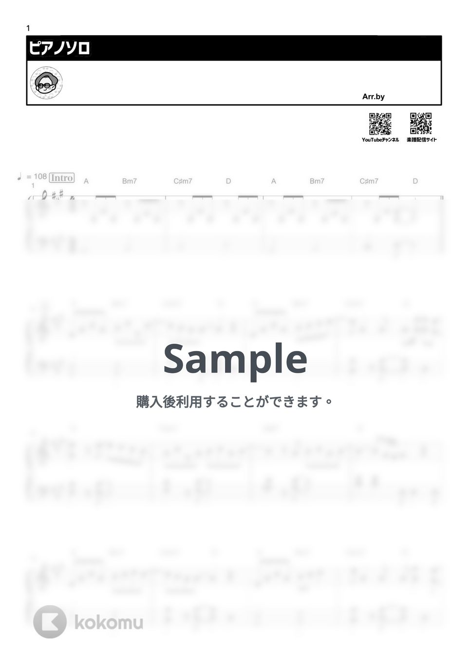 SaucyDog - シンデレラボーイ by シータピアノ