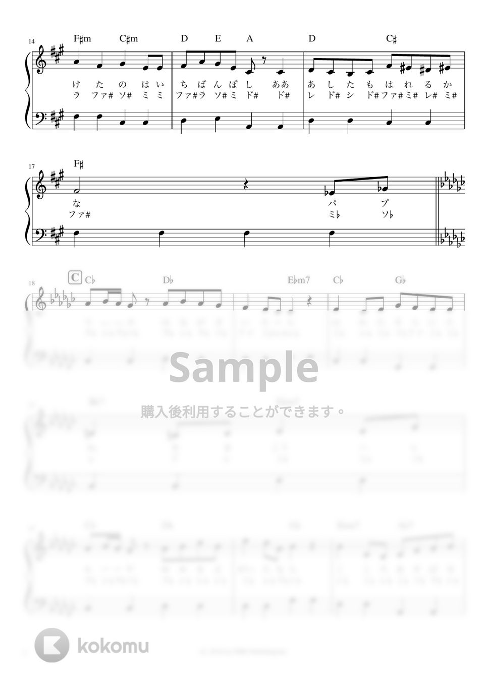  - パプリカ (かんたん 歌詞付き ドレミ付き 初心者) by piano.tokyo