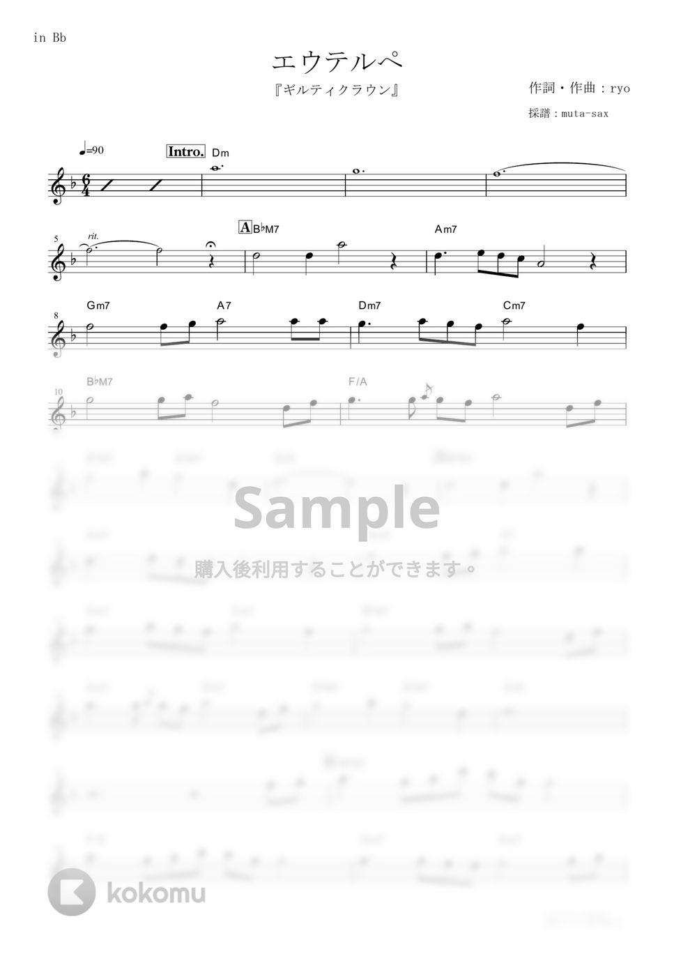 EGOIST - エウテルペ (『ギルティクラウン』 / in Bb) by muta-sax