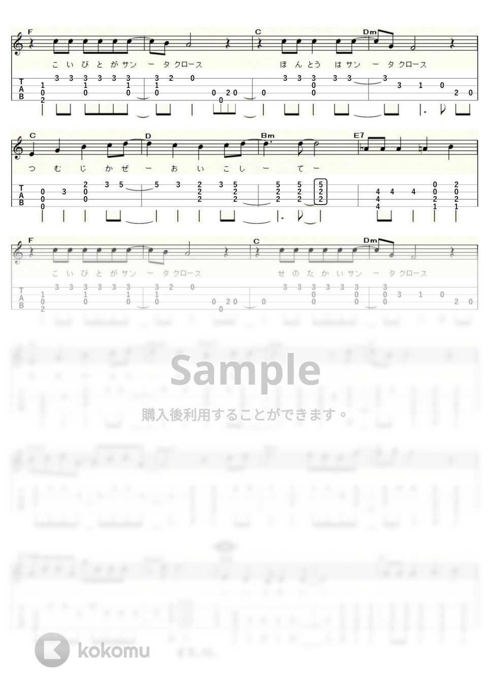 松任谷 由実 - 恋人がサンタクロース (ｳｸﾚﾚｿﾛ/Low-G/中級) by ukulelepapa