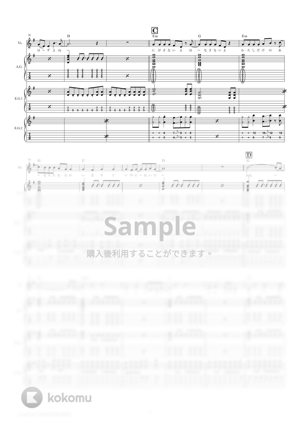 あいみょん - 貴方解剖純愛歌 〜死ね〜 (ギタースコア・歌詞