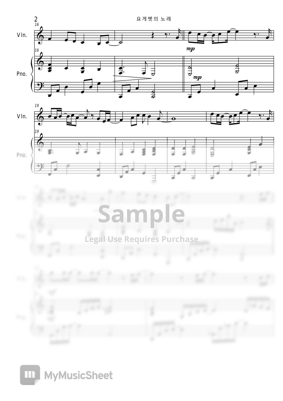 Pyungahn Yum(염평안) - Song of Yogeveh(요게벳의 노래) (Violin) by Pianist Jin