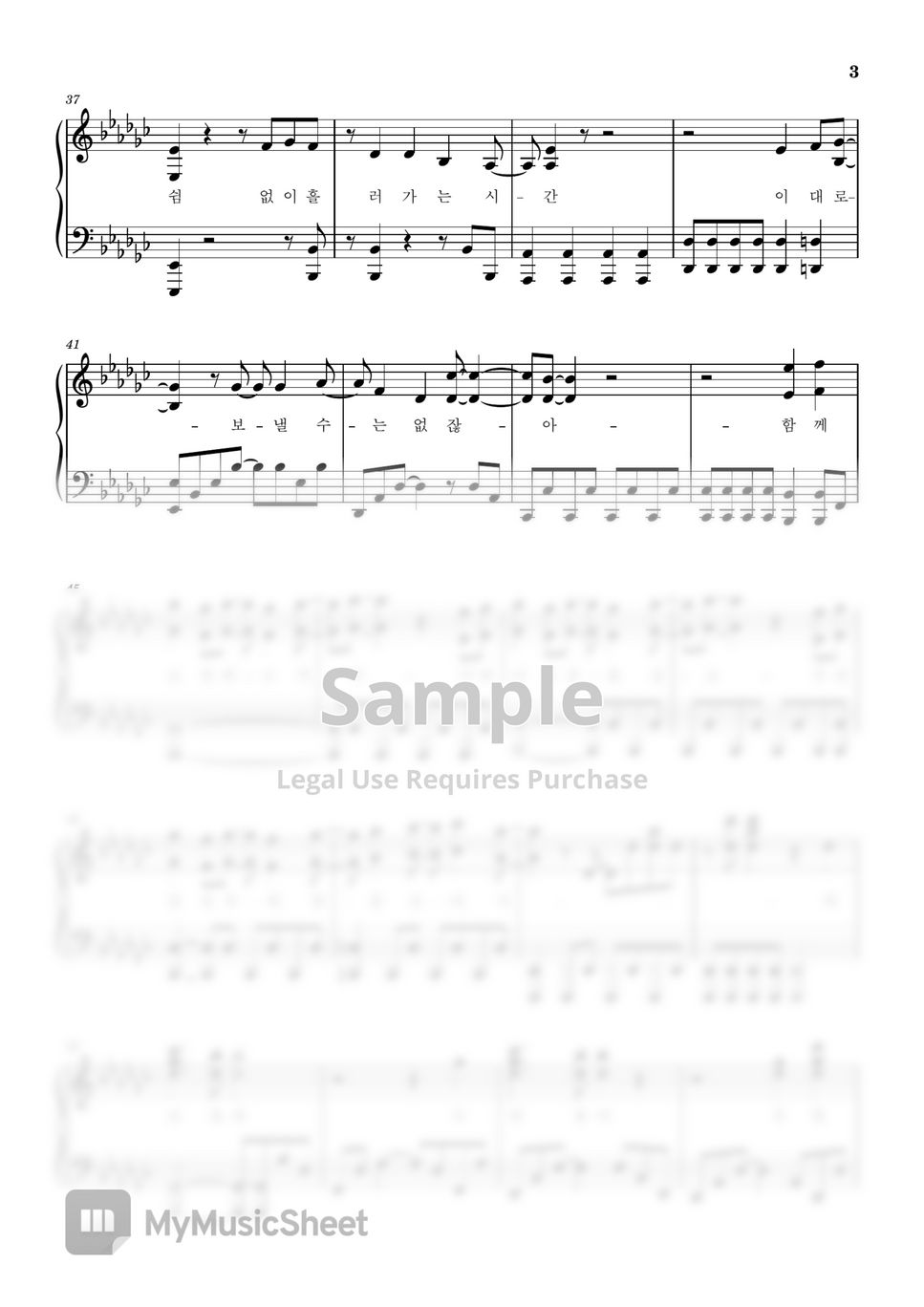 코요태(Koyote) - 우리의 꿈 (Our Dream) (One Piece OST) by Paikon