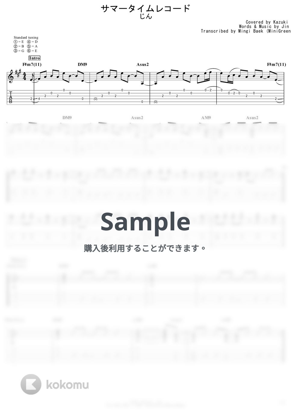 じん - サマータイムレコード by Kazuki