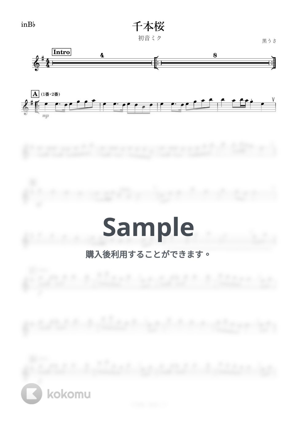 初音ミク - 千本桜 (B♭) by kanamusic
