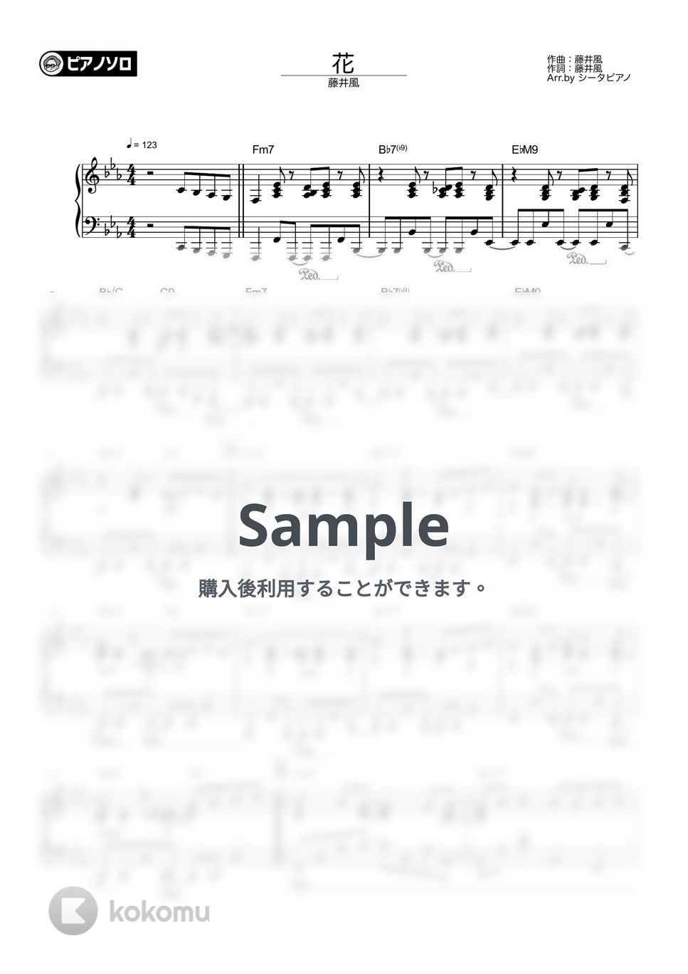 藤井風 - 花 by シータピアノ