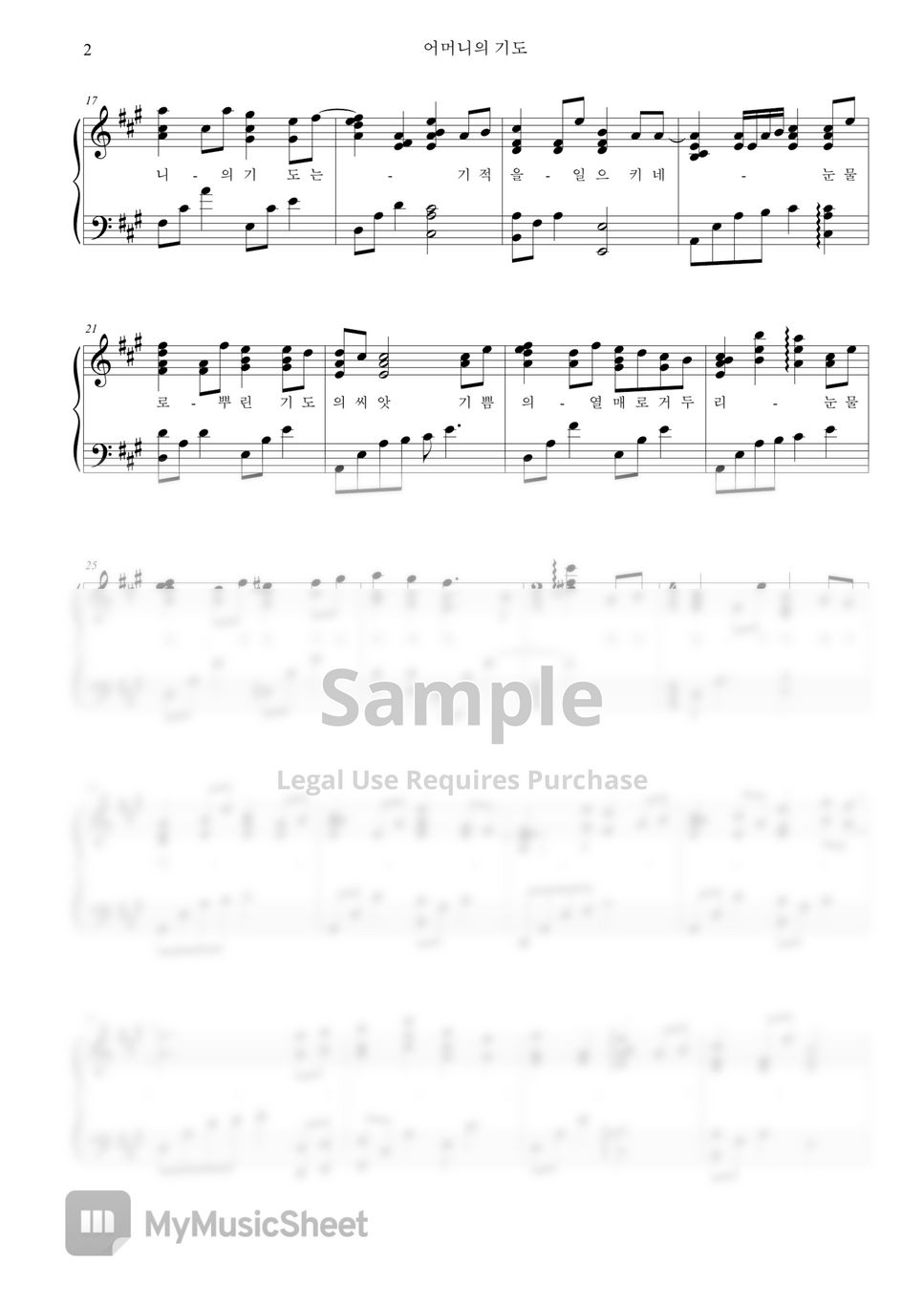 손경민 - 어머니의 기도 (피아노연주) Notenblatt By Sora Hong