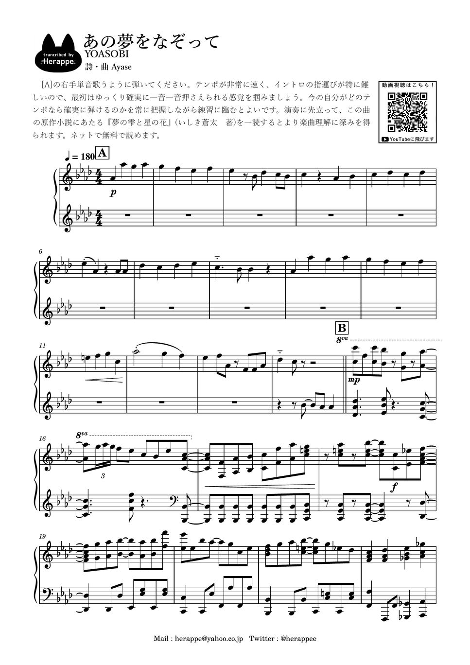 YOASOBI - あの夢をなぞって by へらっぺ