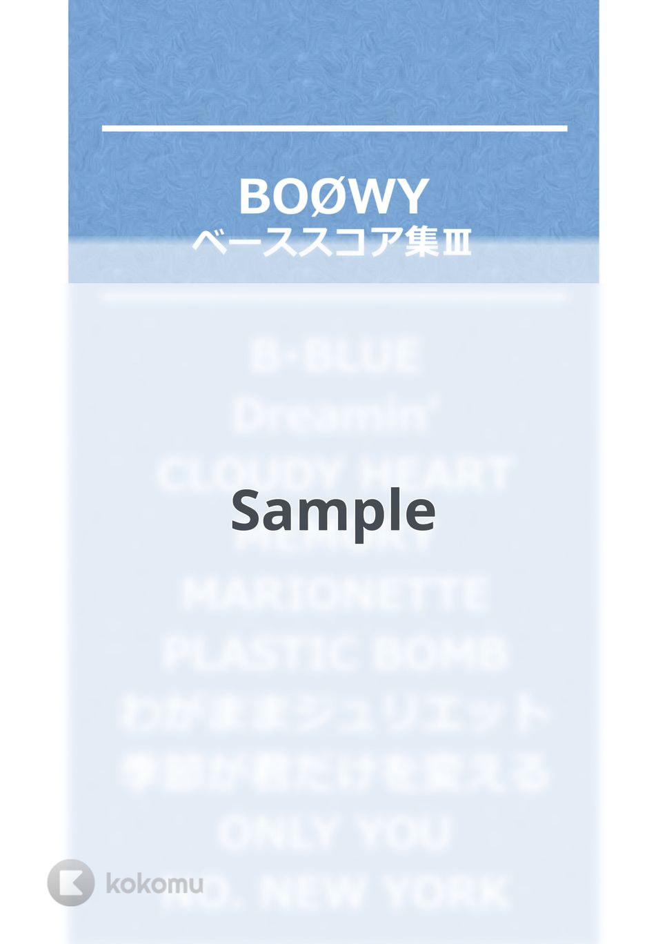 BOØWY - BOØWY ベースTAB譜面 10曲セット集Ⅰ by たぶべー