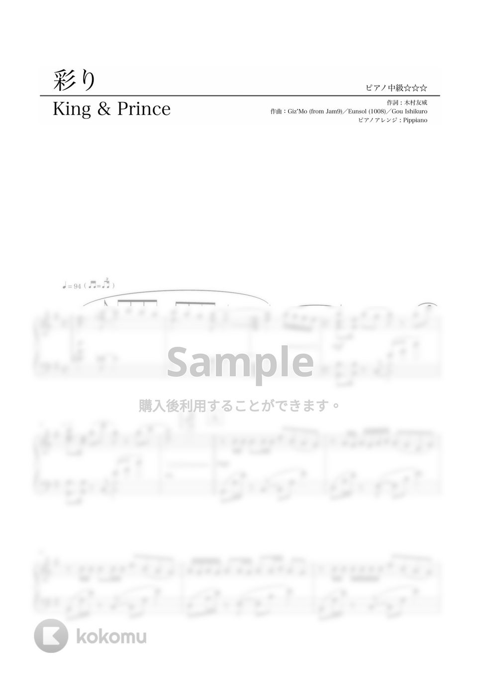 King & Prince - 彩り by Pippiano