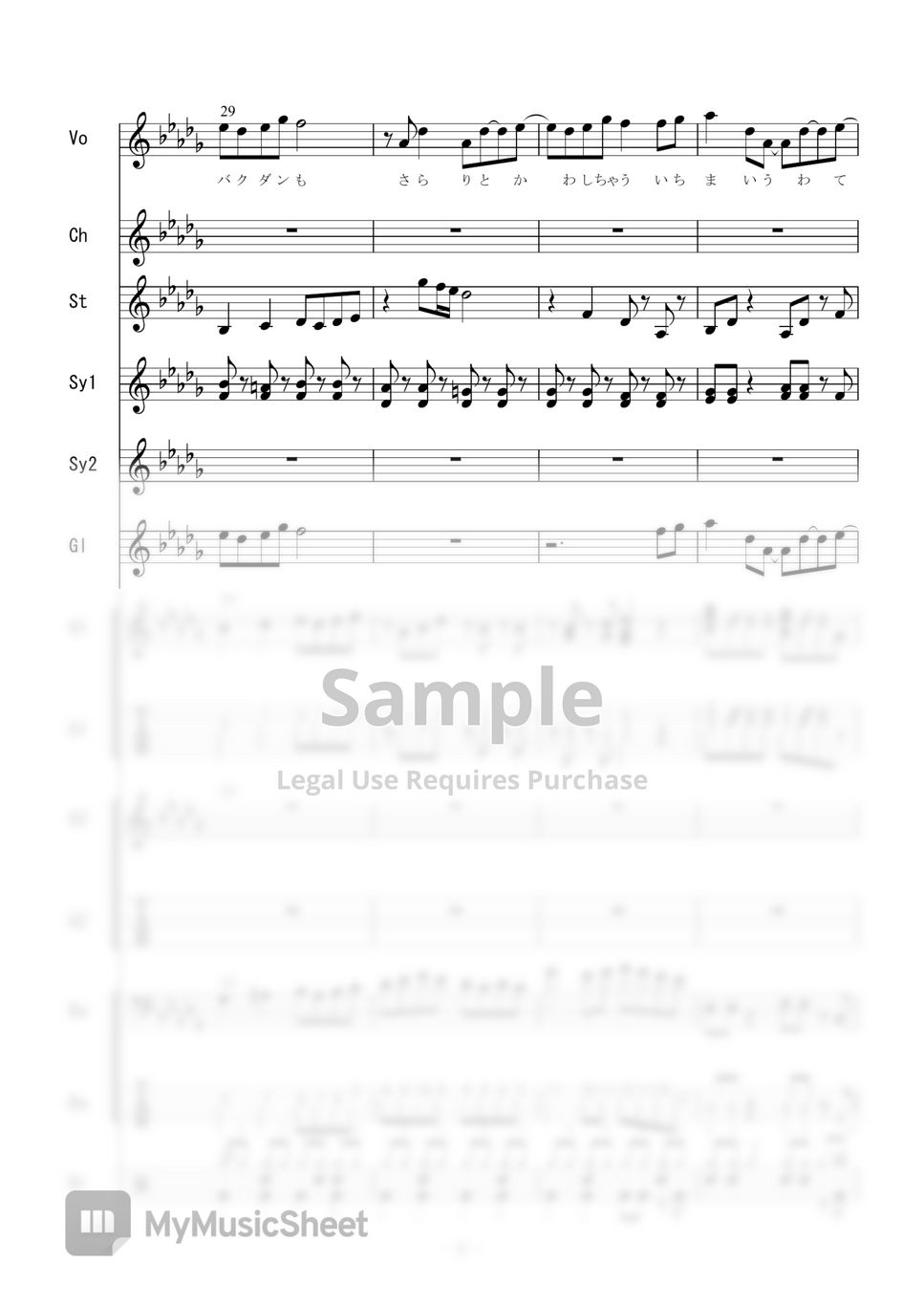 halca - 時としてバイオレンス (バンドスコア) by 二次元楽譜製作所