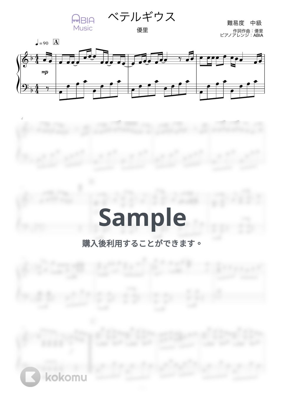 優里 - ベテルギウス by ABIA Music