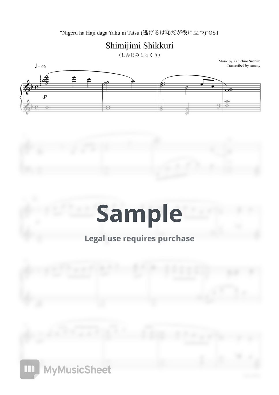 Nigeru ha Haji daga Yaku ni Tatsu(逃げるは恥だが役に立つ) OST Shimijimi Shikkuri