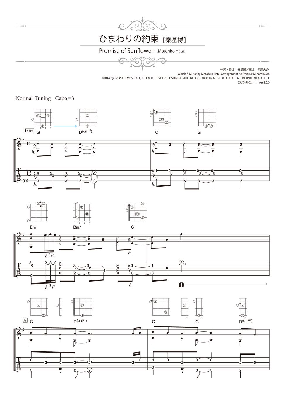 Motohiro Hata - Promise of Sunflower ("Stand By Me Doraemon") (Solo Guitar) by Daisuke Minamizawa