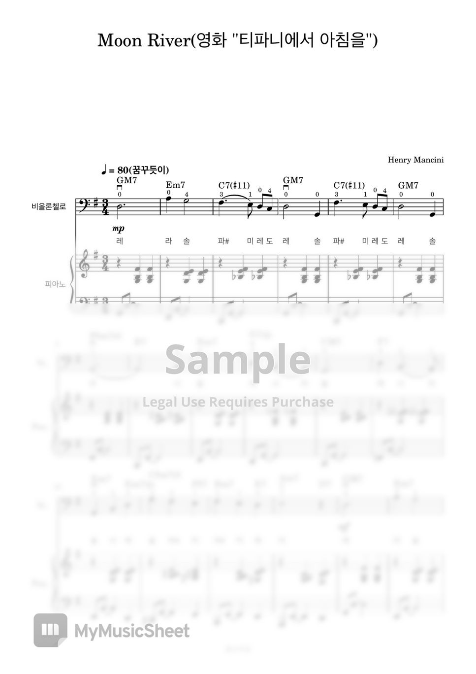 Henry Mancini - Moon River (첼로+피아노, 계이름 & 손가락 번호 포함) by 첼로마을