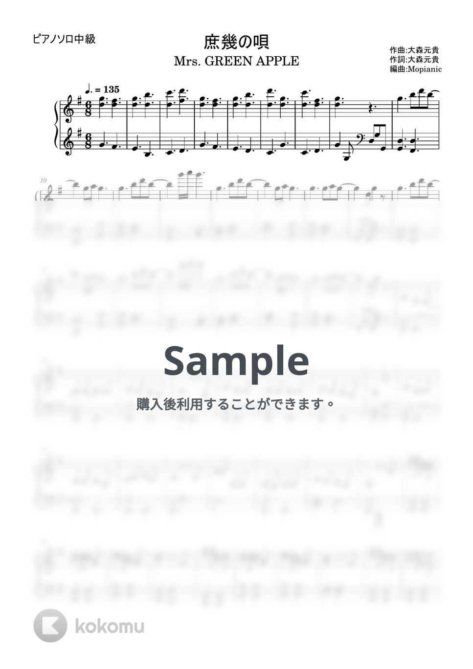 Mrs. GREEN APPLE - Shoki no Uta (intermediate, piano) by Mopianic
