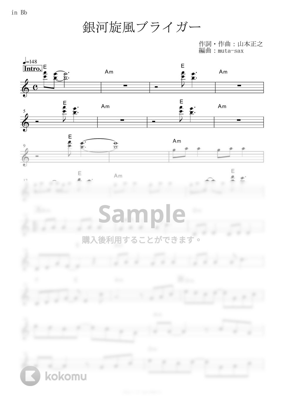 たいらいさお - 銀河旋風ブライガー (『銀河旋風ブライガー』 / in Bb) by muta-sax