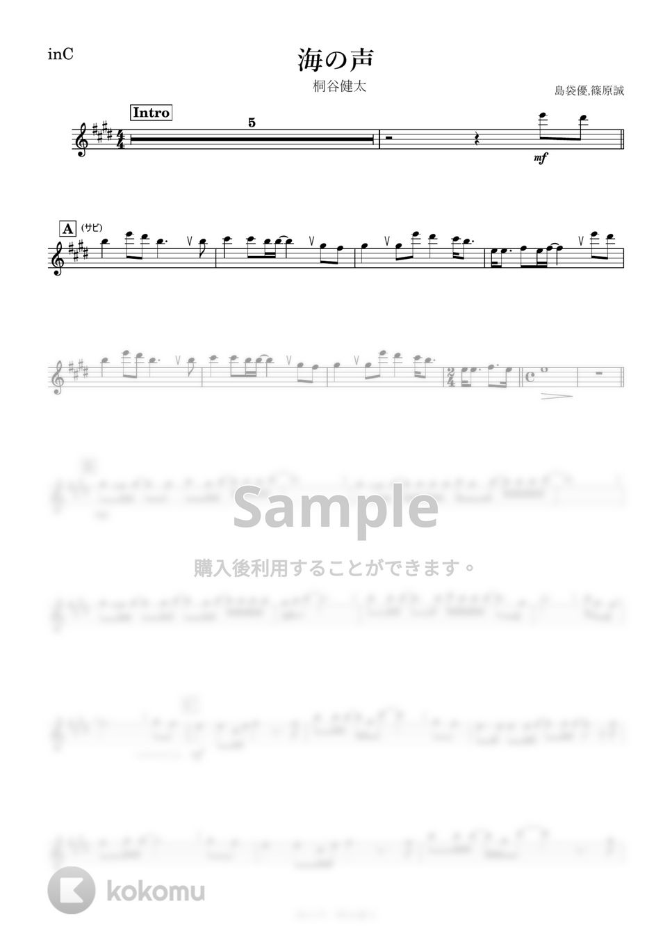 桐谷健太 - 海の声 (C) by kanamusic