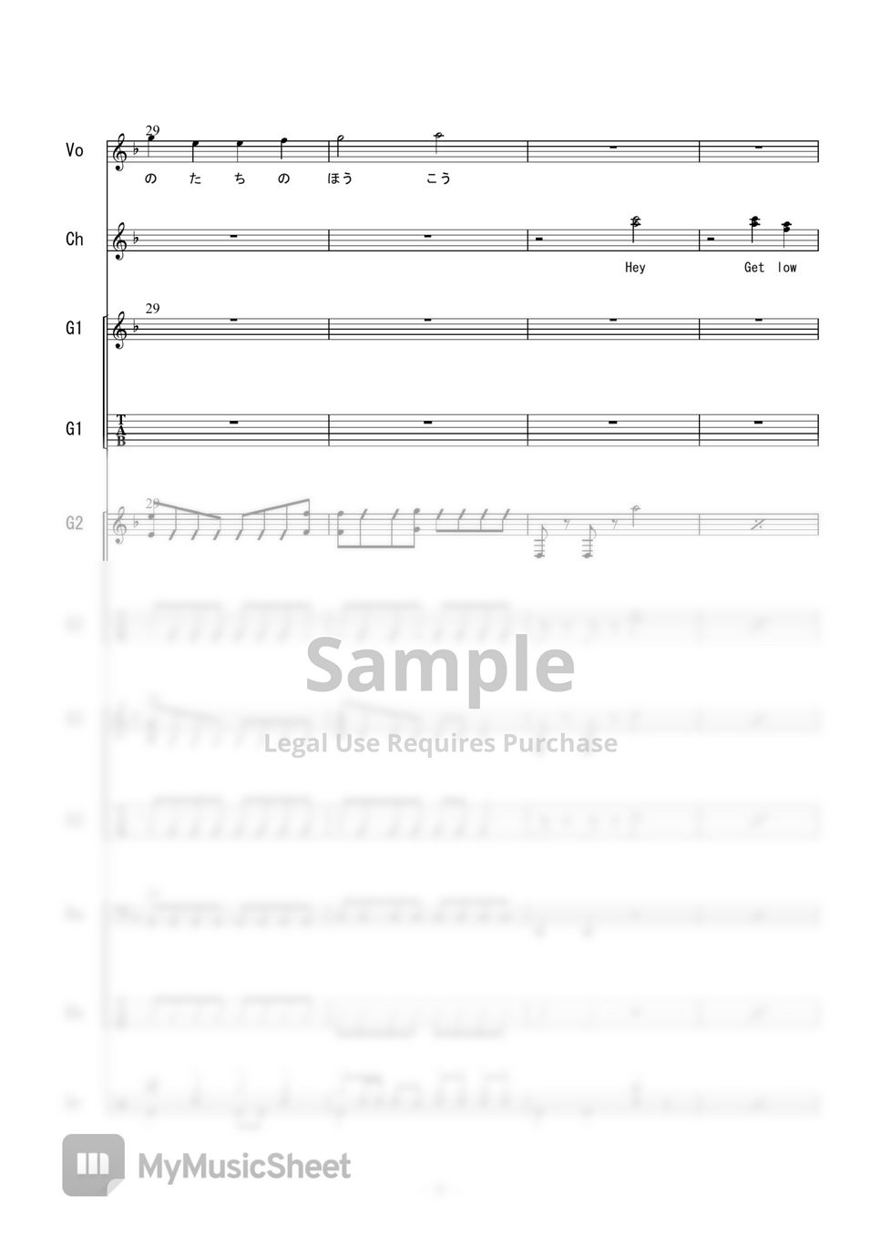 FLOW - Howling (バンドスコア) by 二次元楽譜製作所