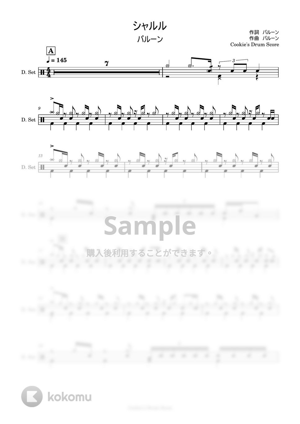 バルーン - 【ドラム楽譜】 シャルル / バルーン - Charles / Balloon 【DrumScore】 by Cookie's Drum Score