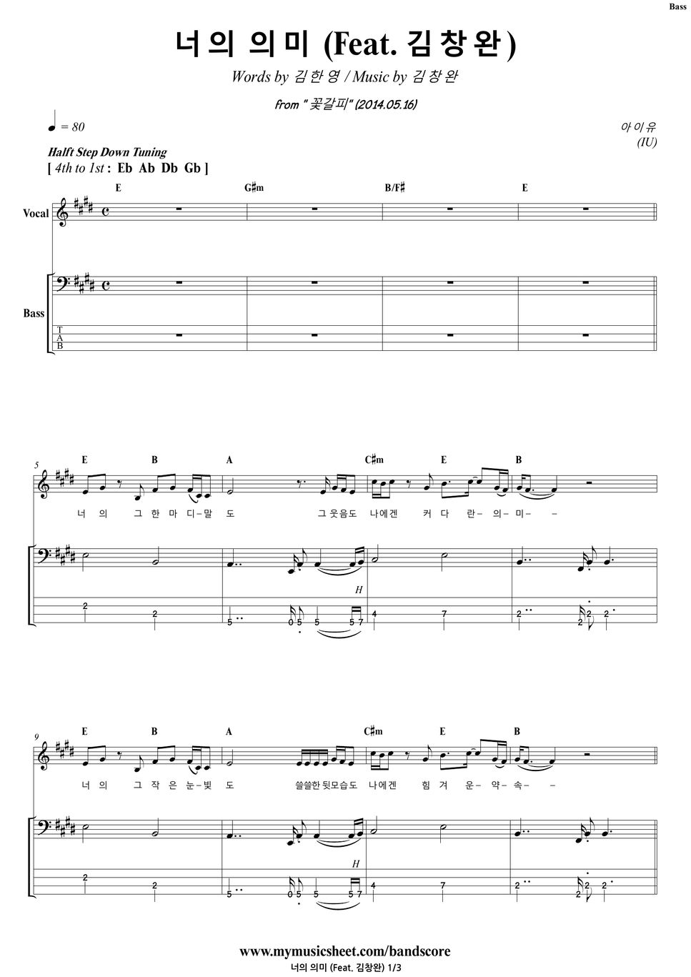 iu-neoui-uimi-meaning-of-you-bass-hoja