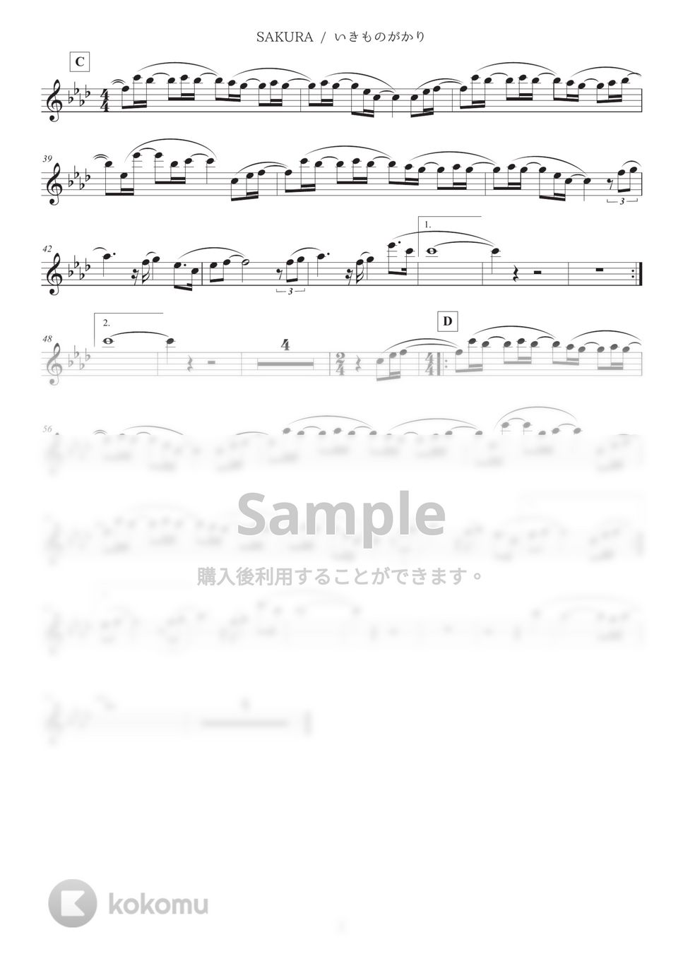 いきものがかり - SAKURA (in C) by Sumika