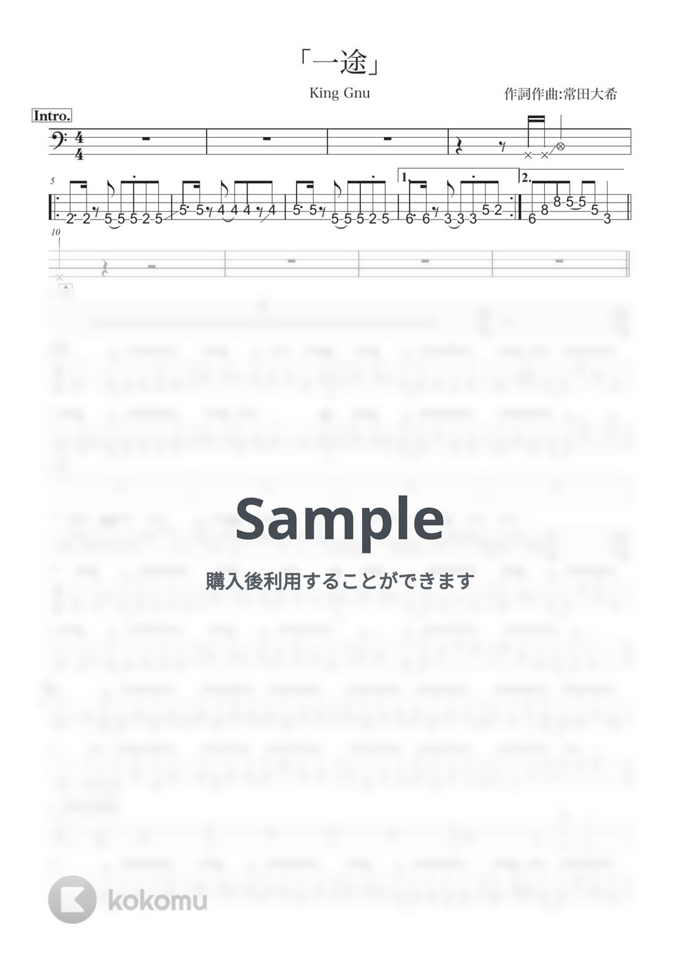 King Gnu - 一途 (ベース譜/TAB譜のみ) by きどりん