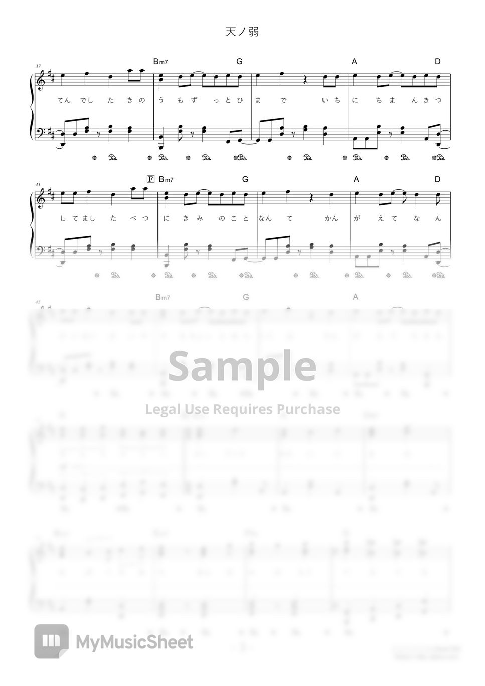 164 feat.GUMI - Amanojaku (★★★★★) by D-sun