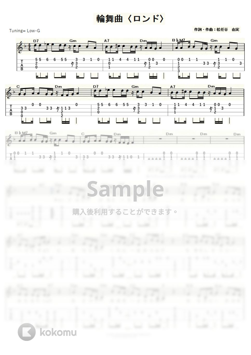 松任谷由実 - 輪舞曲〈ロンド〉 (ｳｸﾚﾚｿﾛ/Low-G/中級～上級) by ukulelepapa