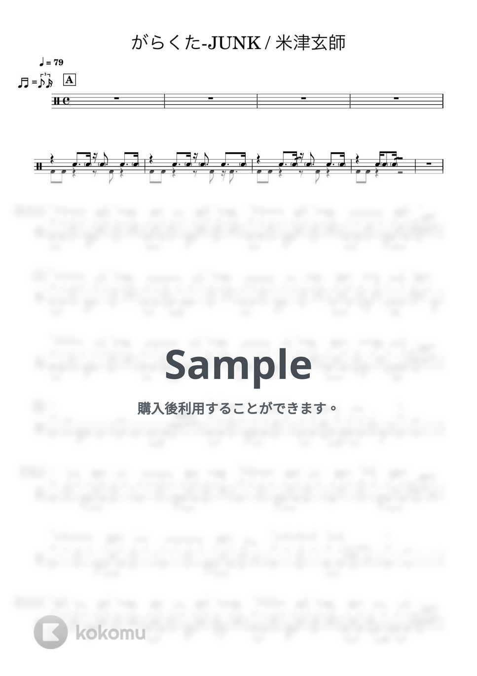 米津玄師 - がらくた-JUNK by GenKi T