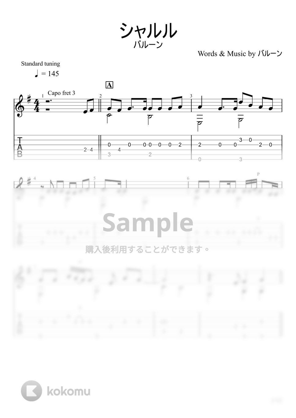 バルーン - シャルル (ソロギター) by u3danchou