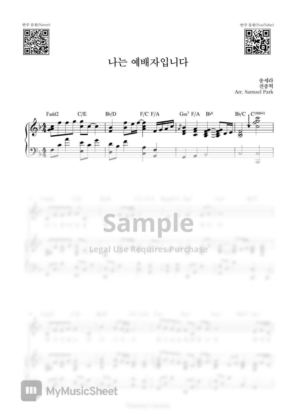 전종혁, 송세라 - 나는 예배자입니다 (Piano Cover) by Samuel Park