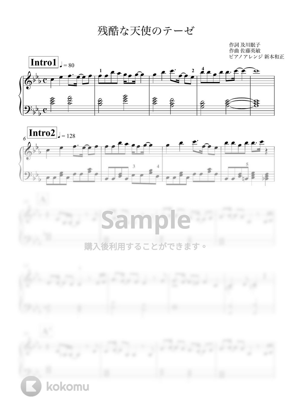 新世紀エヴァンゲリオン - 残酷な天使のテーゼ by 新本和正