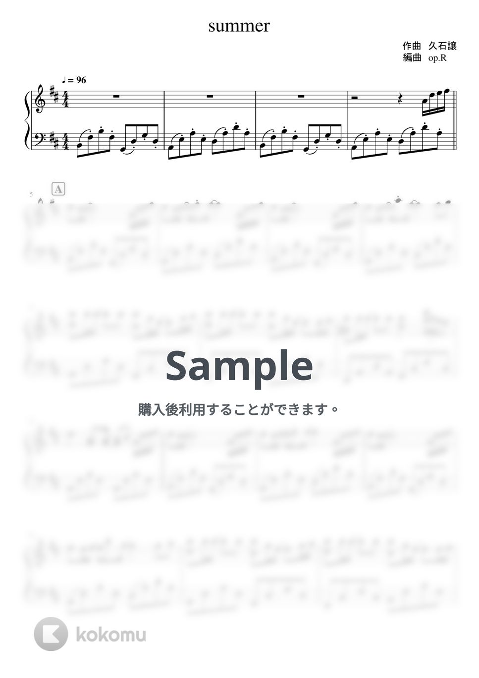 久石譲 - summer (初中級用ピアノ楽譜) by op.R