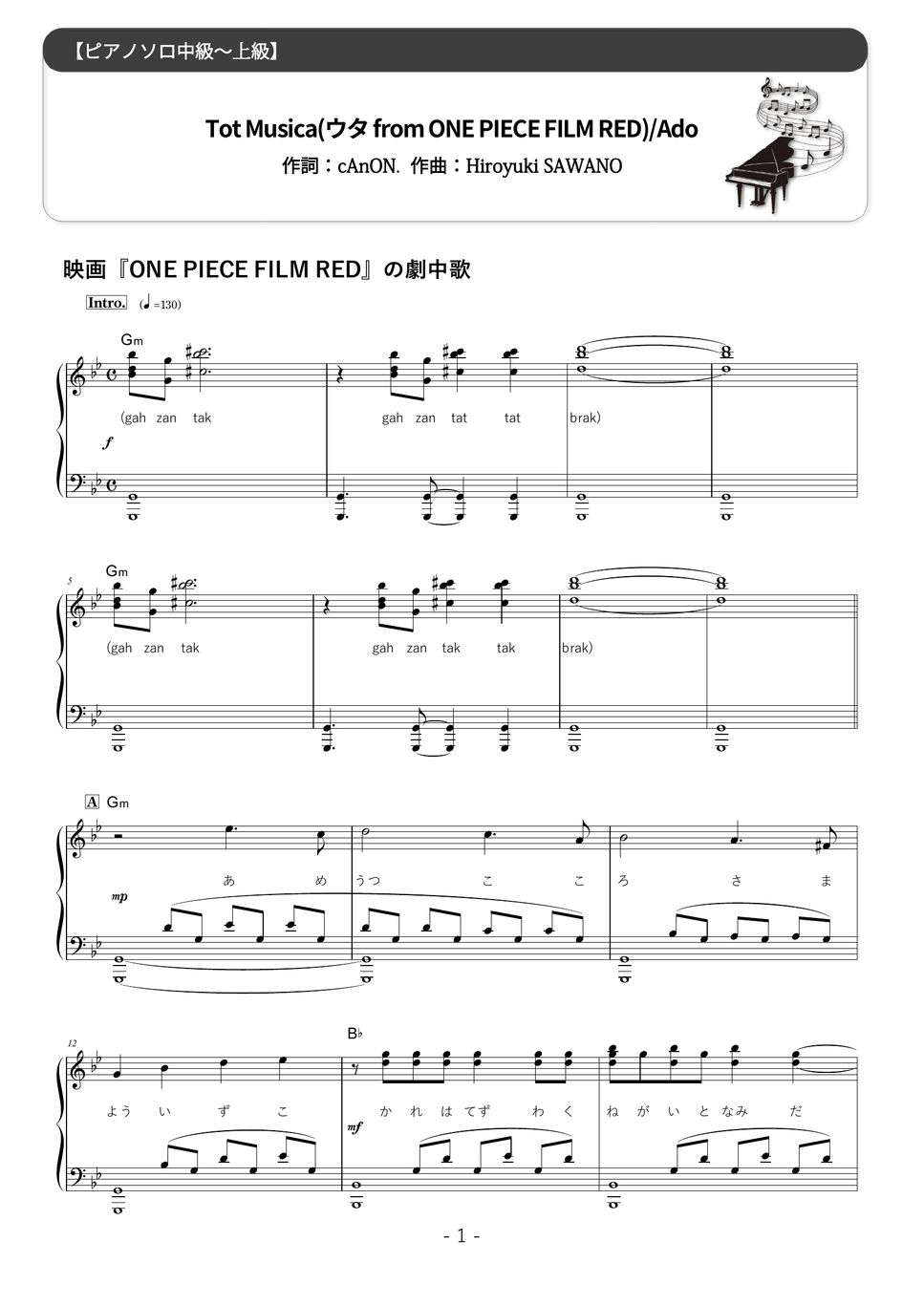 ONE PIECE FILM RED Tot Musica (★★★★☆) 악보 by Dsun