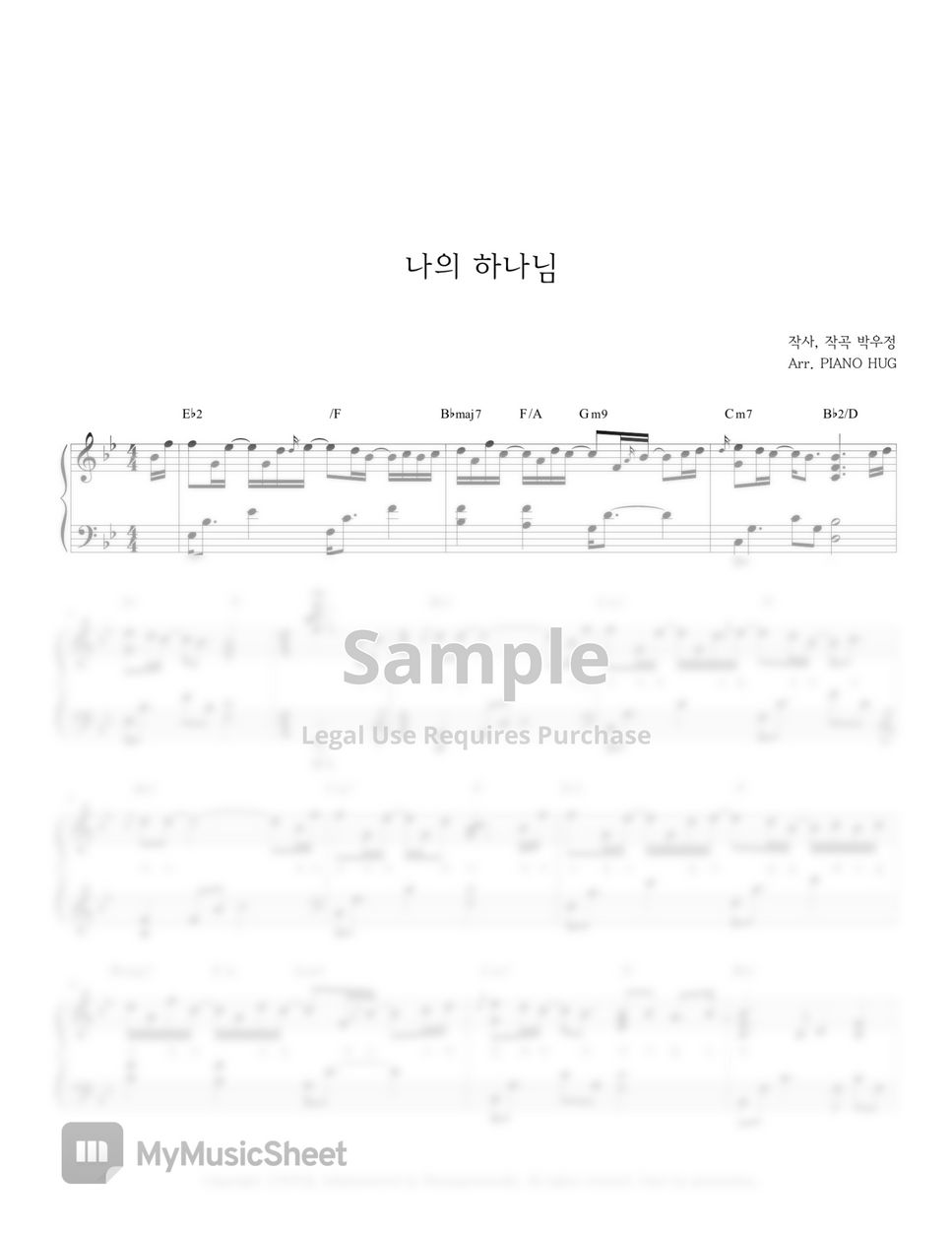 박우정 - 나의 하나님 by Piano Hug