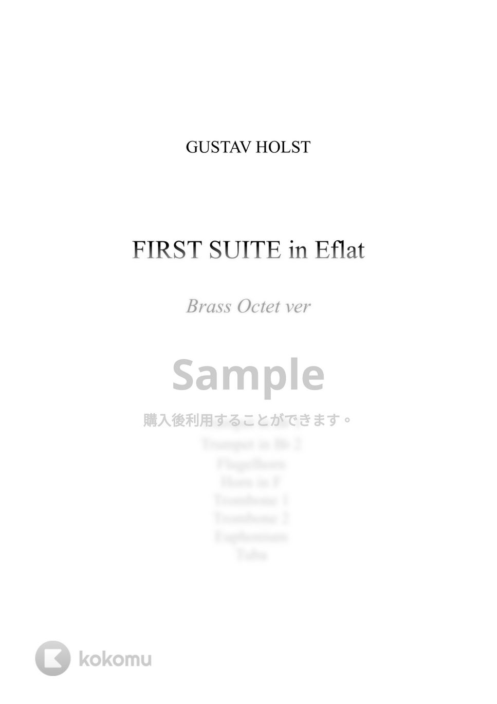 Gustav Holst - 吹奏楽のための第一組曲（Suite for Military Band） (金管八重奏) by マロニエミュージック