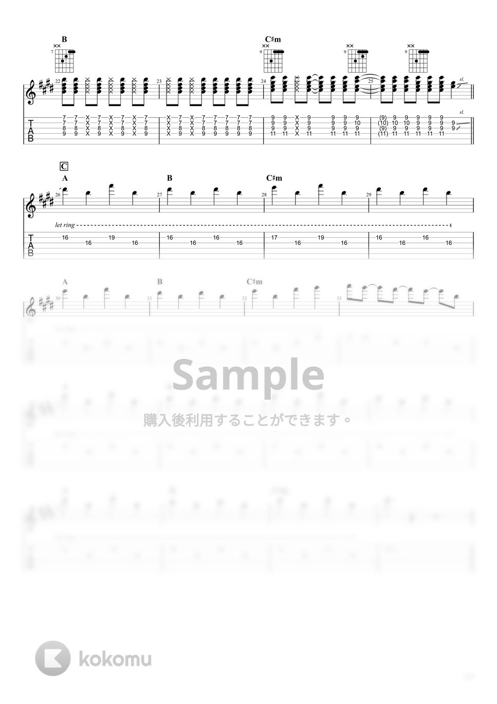 にしな - アイニコイ (ギター) by うつみ