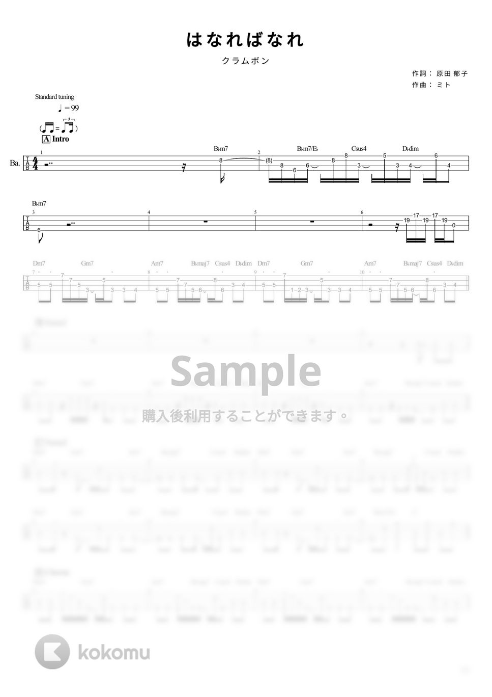 クラムボン - はなればなれ (Tabのみ/ベース Tab譜 4弦) by T's bass score