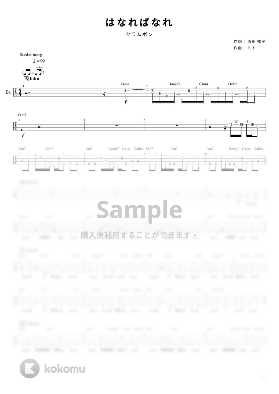 クラムボン - はなればなれ (Tabのみ/ベース Tab譜 4弦) 楽譜 by T's