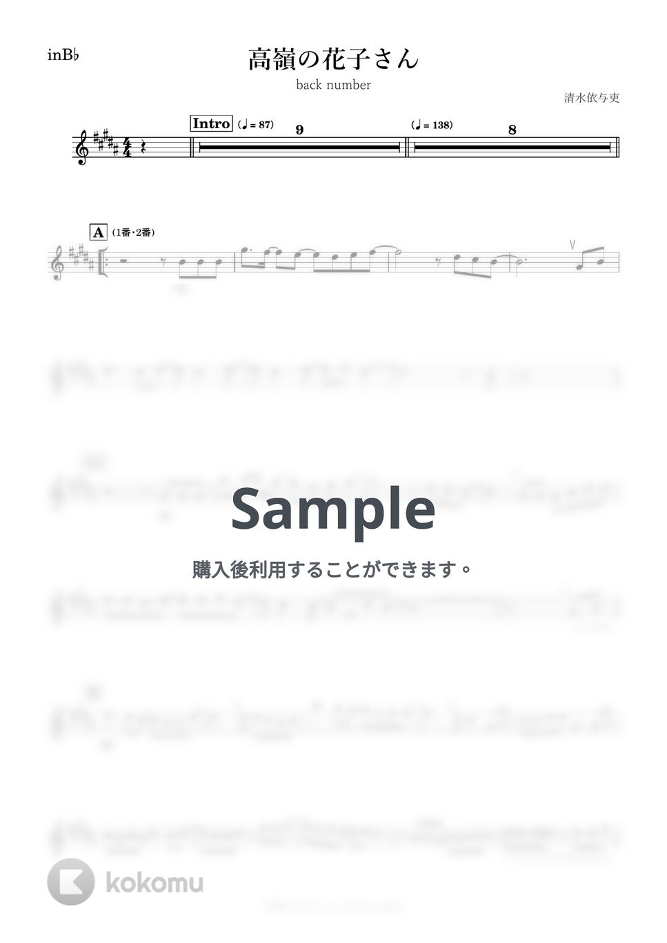 back number - 高嶺の花子さん (B♭) by kanamusic