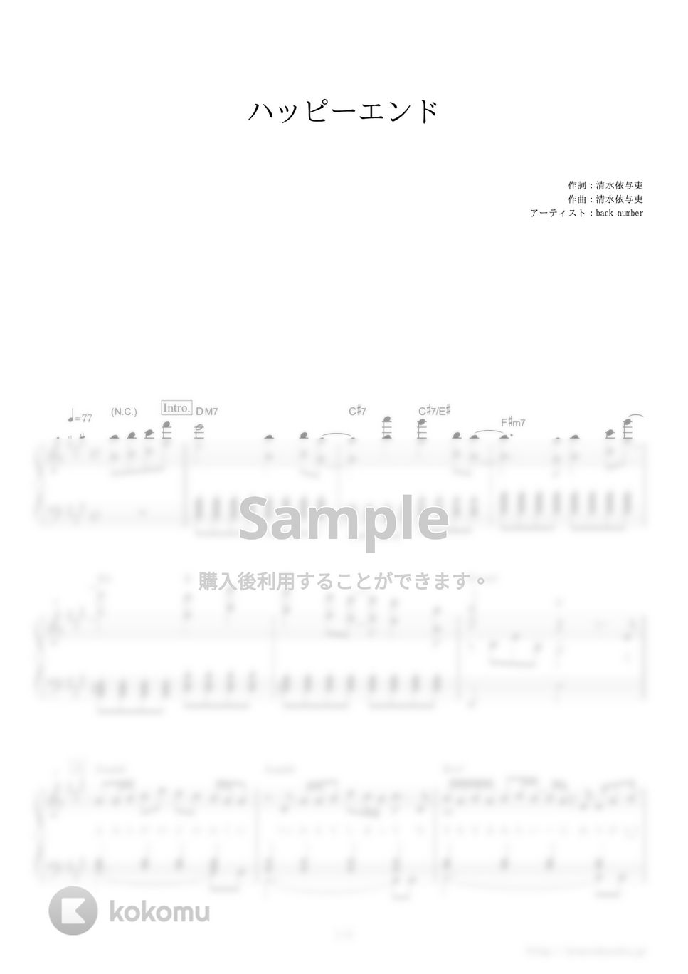back number - Happy End（ハッピーエンド） by ピアノの本棚
