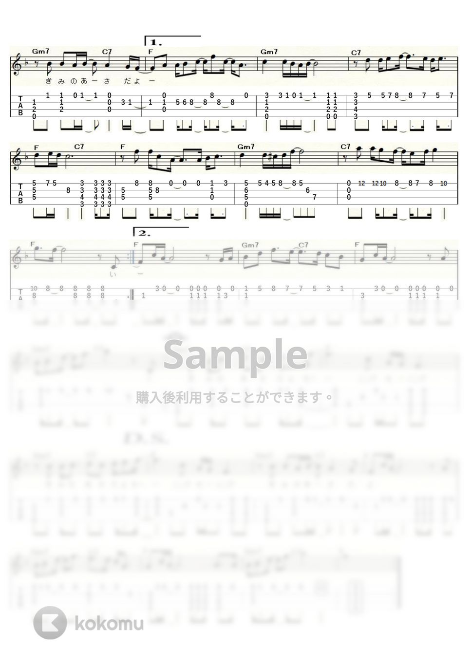 岸田智史 - きみの朝 (ｳｸﾚﾚｿﾛ / High-G・Low-G / 中級) by ukulelepapa