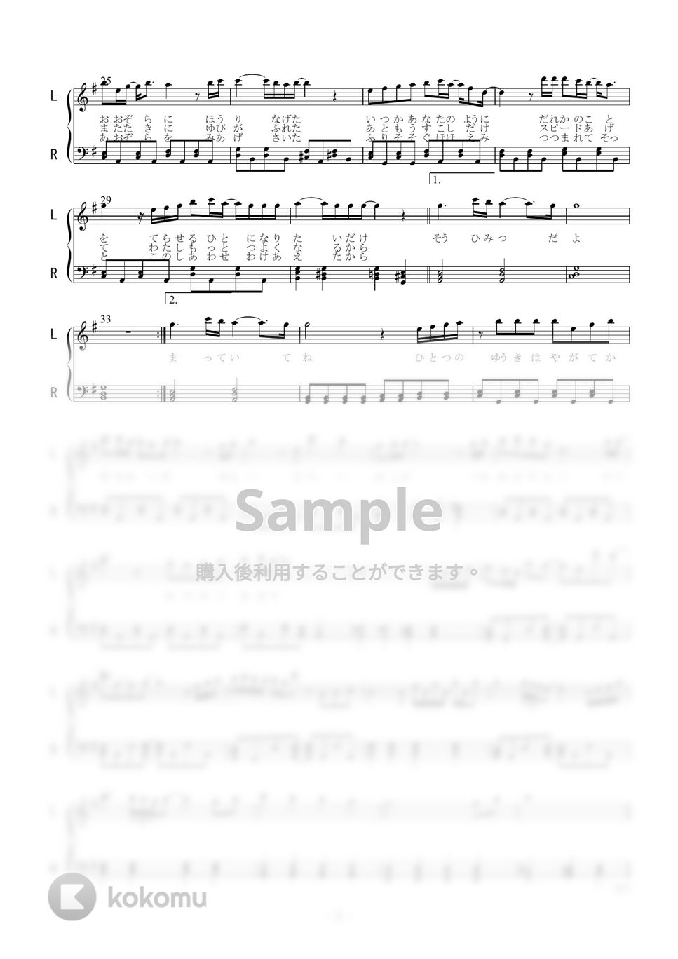 石見舞菜香 - ささやかな祈り (ピアノソロ) by 二次元楽譜製作所